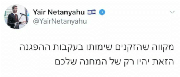Le fils de Netanyahou espère que les opposants à son père mourront du coronavirus