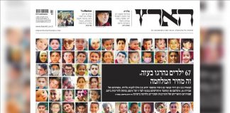 Le New York Times et Haaretz publient les photos des 67 enfants palestiniens tués par Israël