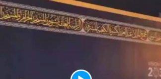 La Kaaba reçoit une nouvelle Kiswa la veille de l'Aïd al-Adha - VIDEO
