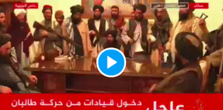 Afghanistan les talibans récitent le Coran à leur entrée dans le palais présidentiel - VIDEO